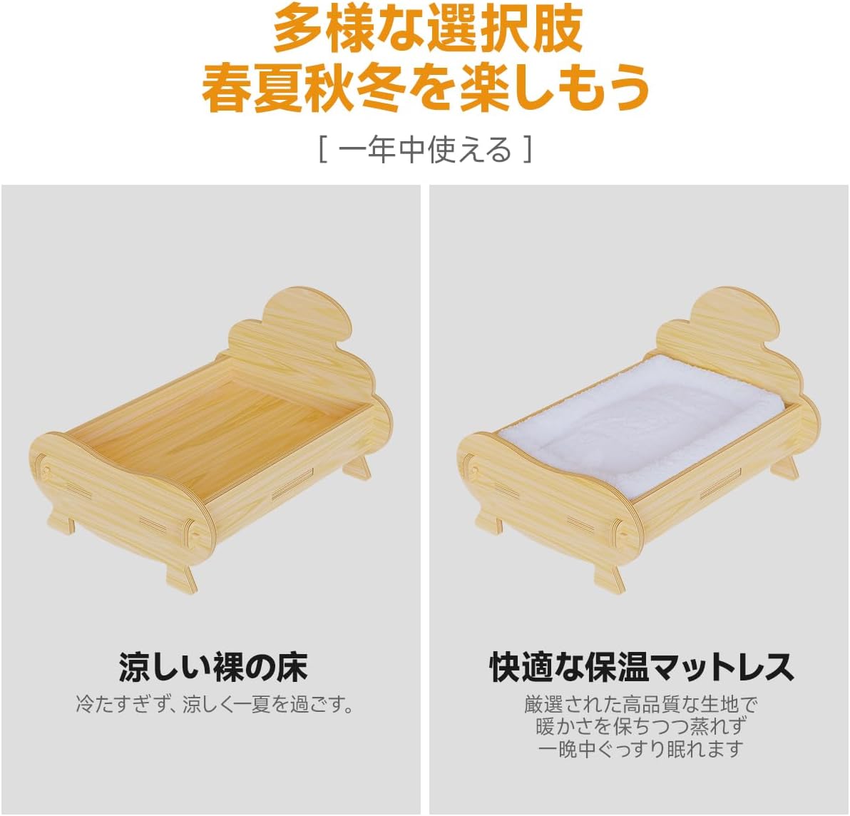 アイスクリーム 松木猫用ベッド ペットマット 猫ベッド レス ペット専用木製マットレス 猫と小型犬に適した 組み立てが簡単 スタイリッシュで多機能なデザイン 専用マットレス付き 洗濯機で洗える 室内インテリアにマッチする 猫 ベッド 冬木 犬木製ベッド 木製 ねこ アイスマット快適でかわいい スタイル ペット マット 猫 マット