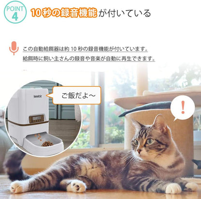 Iseebiz 自動給餌器 猫 犬用ペット自動餌やり機 5L大容量 1日4食で最大20日連続自動給餌 タイマー式 録音可 水洗い可能 猫/犬/うさぎなど対応 留守も安心ペットフードオートフィーダー 日本語説明書付 ホワイト
