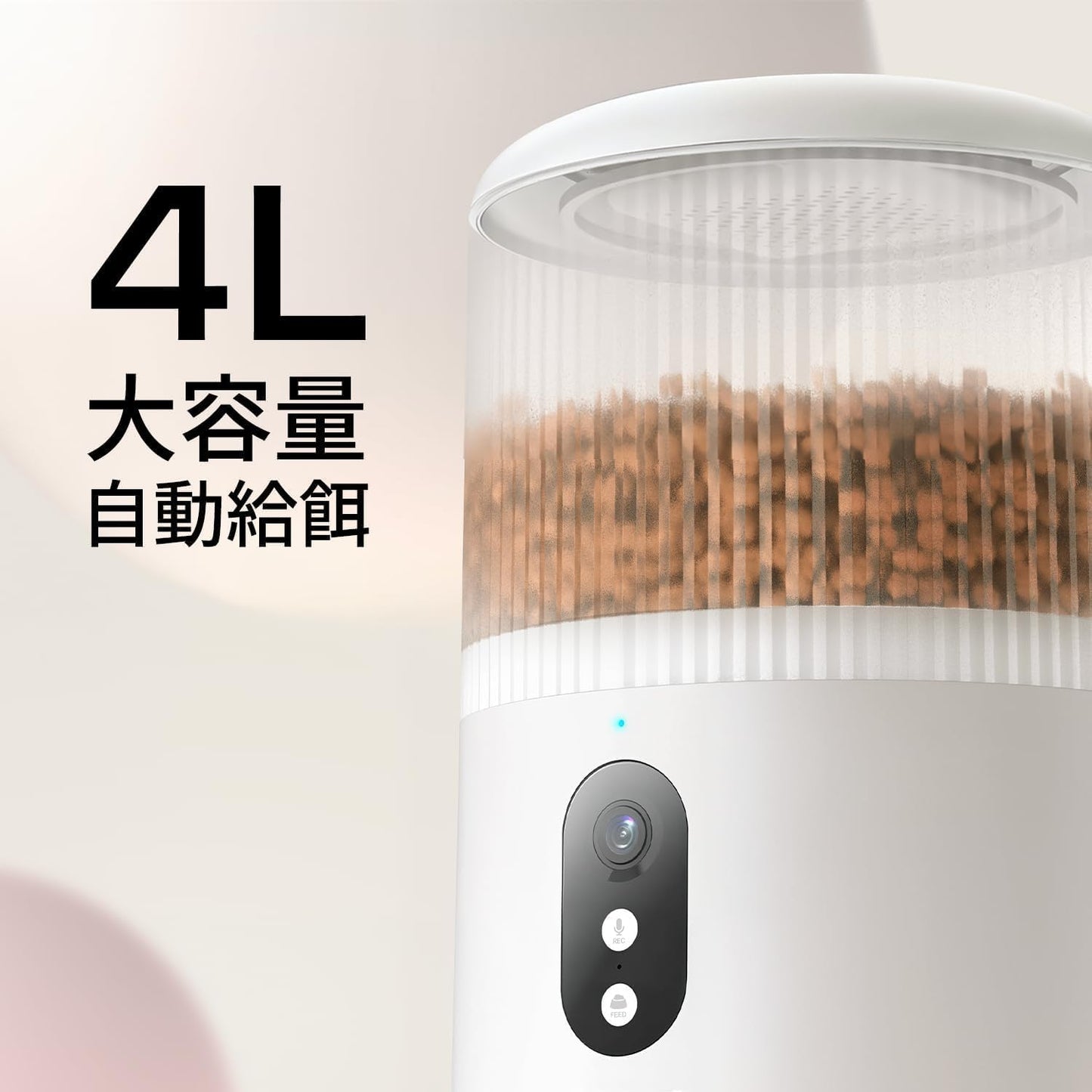 Surfola 自動給餌器 猫 犬 カメラ付き 「WiFi必要」スマホ連携 4L大容量 うさぎ ペット 餌やり機 1日8食 遠隔操作 双方向会話 2WAY給電 音声録音 操作簡単 お手入れ簡単 日本語対応アプリ説明書 SP03