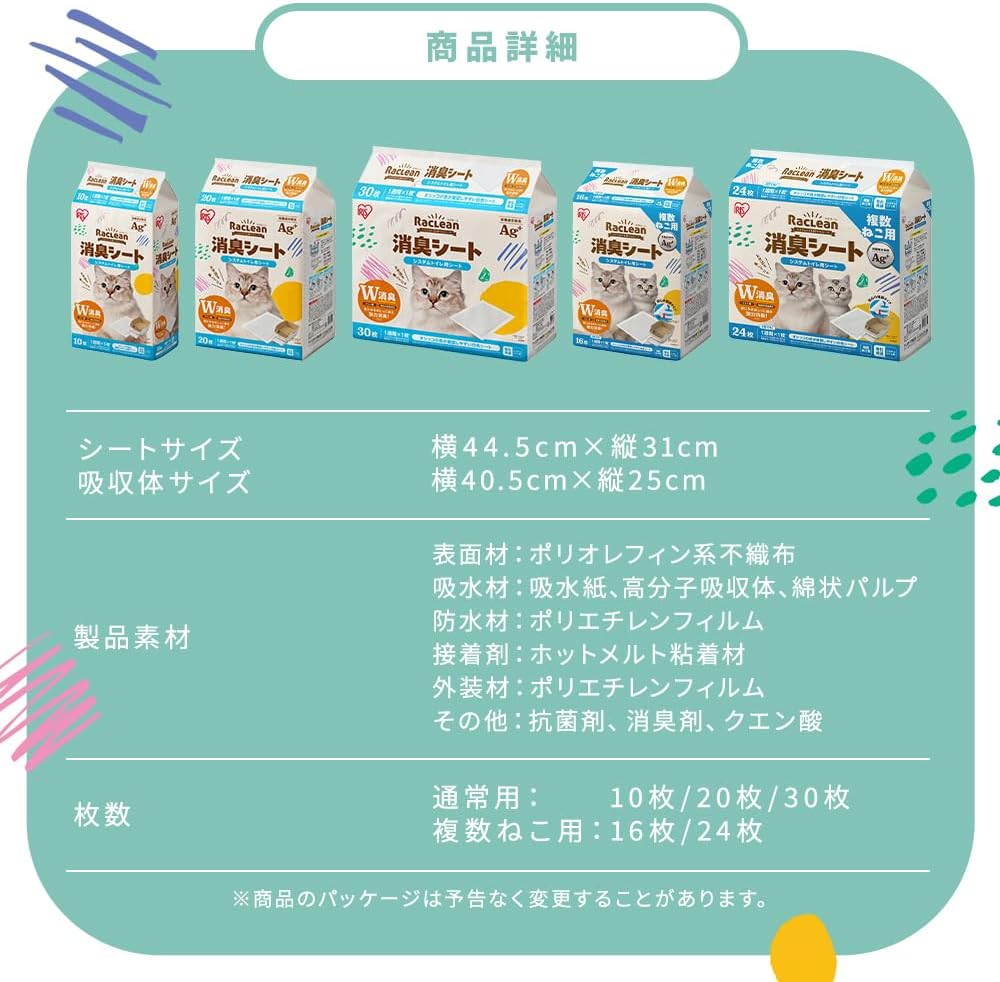 アイリスオーヤマ ラクリーン システムトイレ用消臭シート 30枚 S-SS30