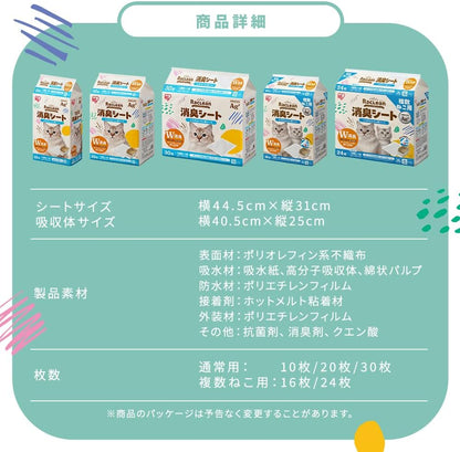 アイリスオーヤマ ラクリーン システムトイレ用消臭シート 30枚 S-SS30