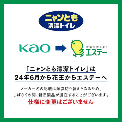 ニャンとも清潔トイレ 猫砂 [天然素材でパワフルに脱臭] 脱臭・抗菌チップ 大きめの粒 2.5L×6個 システムトイレ 猫用 消臭 ネコ砂 (ケース販売)