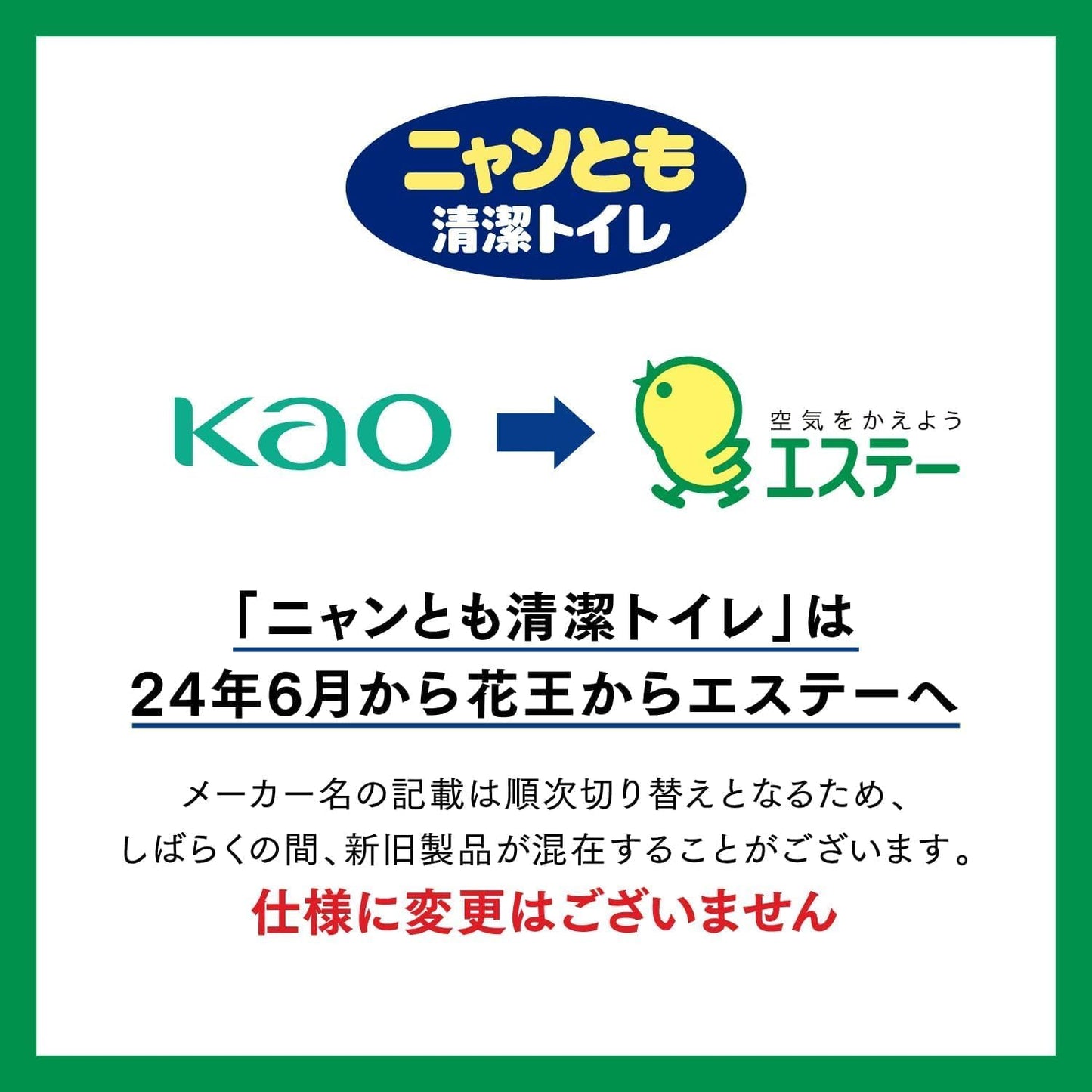 ニャンとも清潔トイレ 猫砂 [天然素材でパワフルに脱臭] 脱臭・抗菌チップ 小さめの粒 2.5L×6個 システムトイレ 猫用 消臭 ネコ砂 (ケース販売)