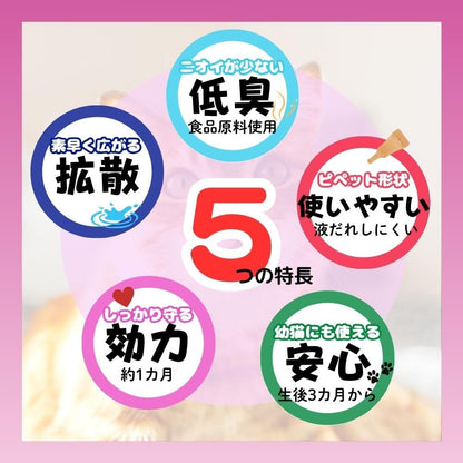 アース・ペット 薬用ショットオン 猫用 0.8g 6本入り【動物用医薬部外品】 ピンク 猫 0.8g×6本