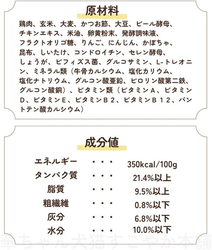 華ちゃん犬猫すこやか本舗 うまか ドッグフード【 国産 無添加 】ドライ チキン 華味鳥 ヒューマングレード グルテンフリー グレインフリー 全犬種 全年齢 総合栄養食 1.5kg