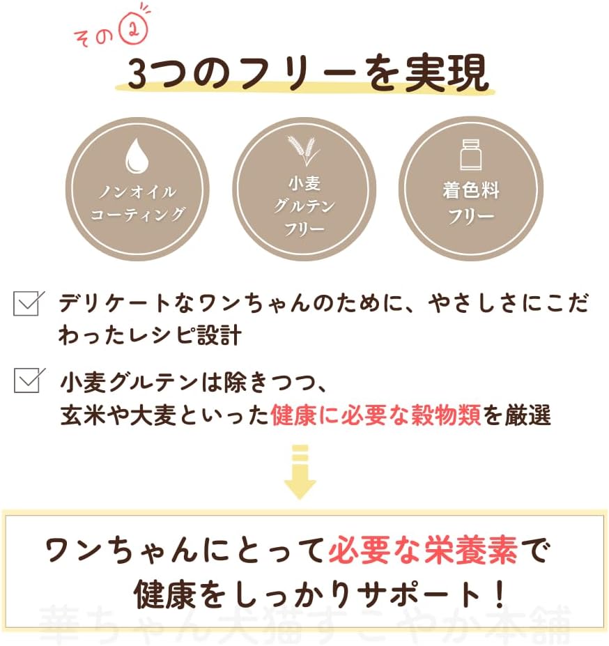 華ちゃん犬猫すこやか本舗 うまか ドッグフード【 国産 無添加 】ドライ チキン 華味鳥 ヒューマングレード グルテンフリー グレインフリー 全犬種 全年齢 総合栄養食 1.5kg