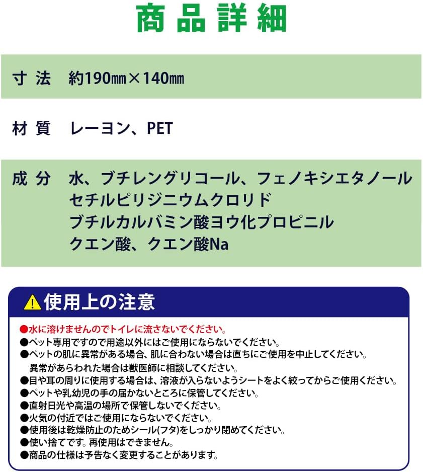 アイリスオーヤマ ペット ウェットティッシュ3P 80枚×3パック【8個セット】DPWT-3P