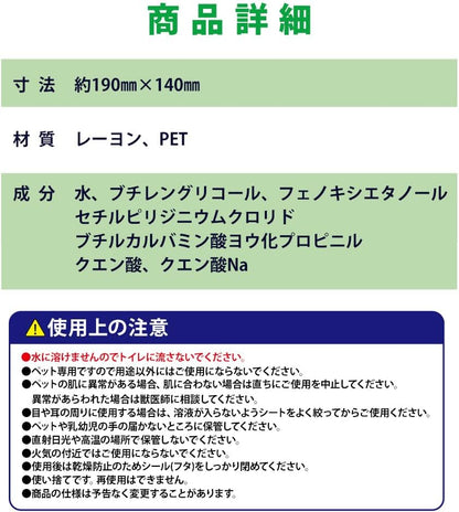アイリスオーヤマ ペット ウェットティッシュ3P 80枚×3パック【8個セット】DPWT-3P