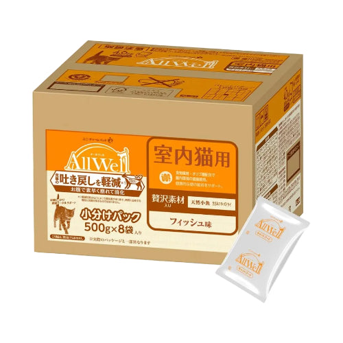[吐き戻し軽減] All Well(オールウェル) キャットフード ドライ [室内猫用] 贅沢素材入り フィッシュ 4.0kg (500g×8袋)【国産/小分けパック/ケース品】