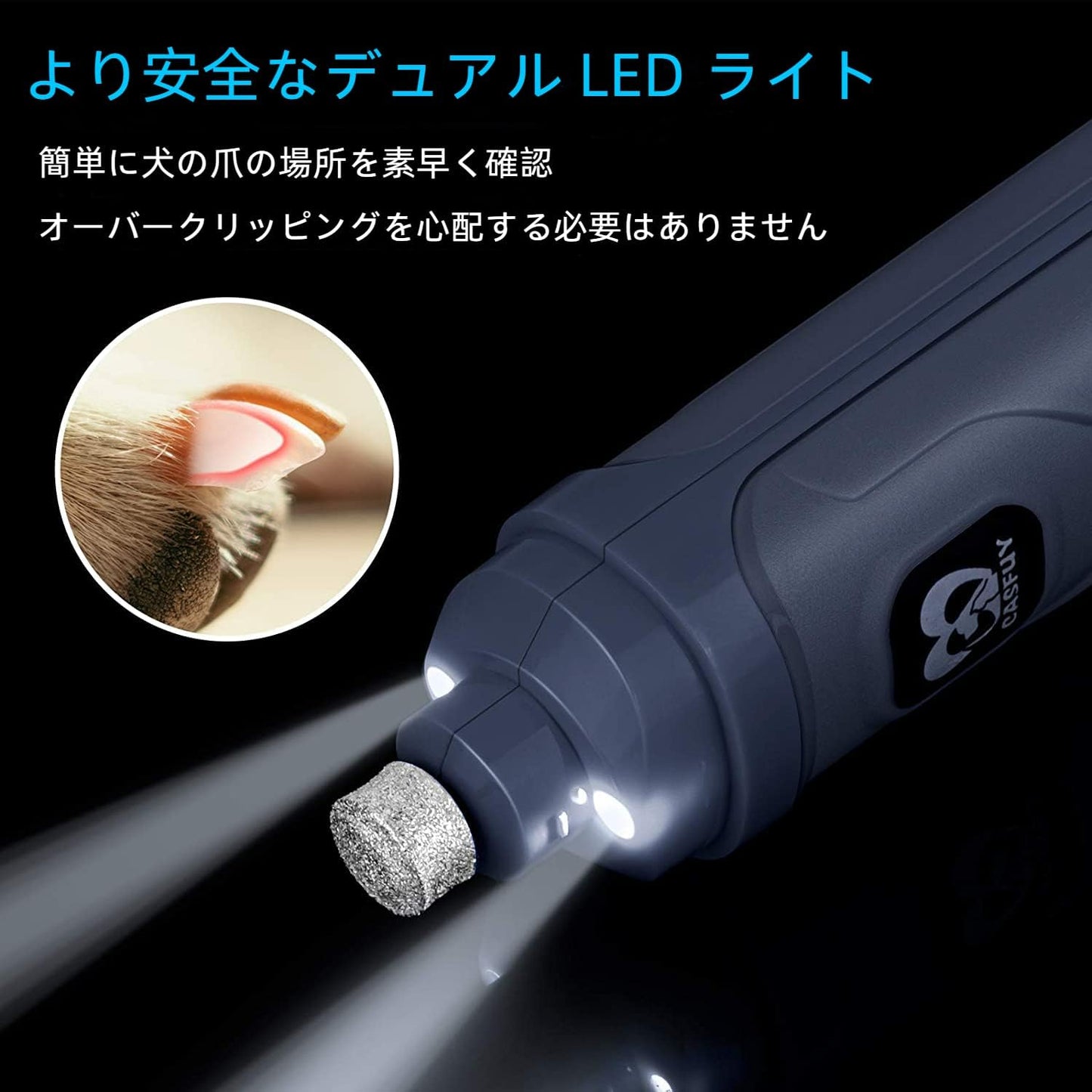 Casfuy犬爪切り電動ー 2つのLEDライト付き - 新バージョン 2スピード 強力な電動ペット用爪切り プロフェッショナル 静かで痛みのない足のグルーミングとスムージング 小中大型犬と猫用