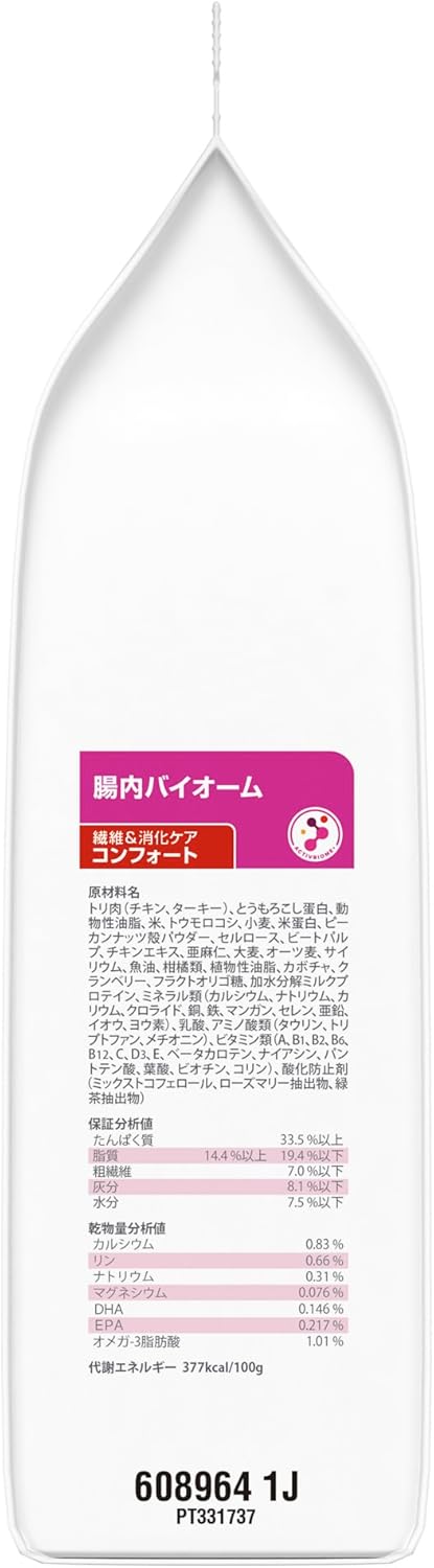 プリスクリプション・ダイエット ヒルズ プリスクリプションダイエット キャットフード ドライ 腸内バイオーム チキン 繊維/消化ケア 猫用 特別療法食 2kg