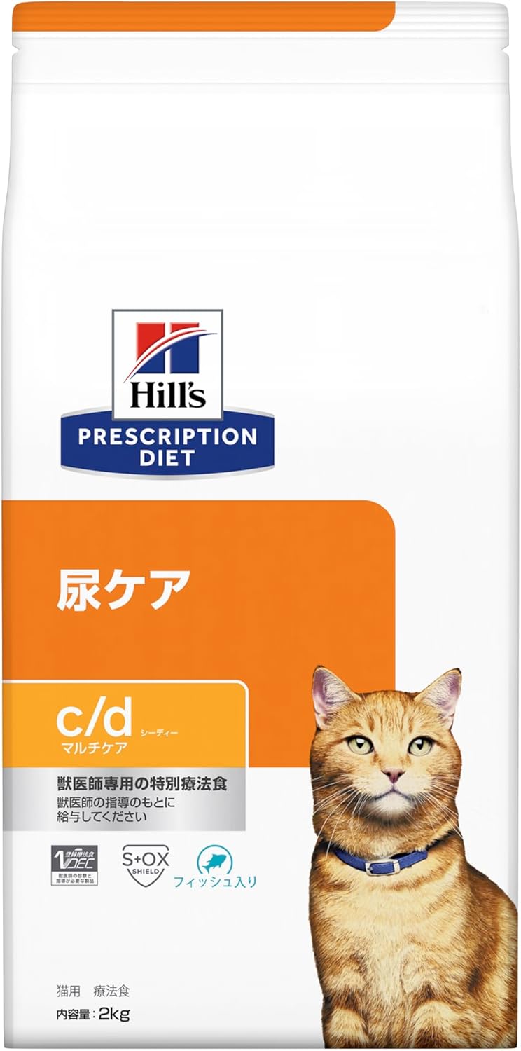 ヒルズ プリスクリプションダイエット キャットフード ドライ c/d シーディー マルチケア フィッシュ入り 尿ケア 猫用 特別療法食 2kg