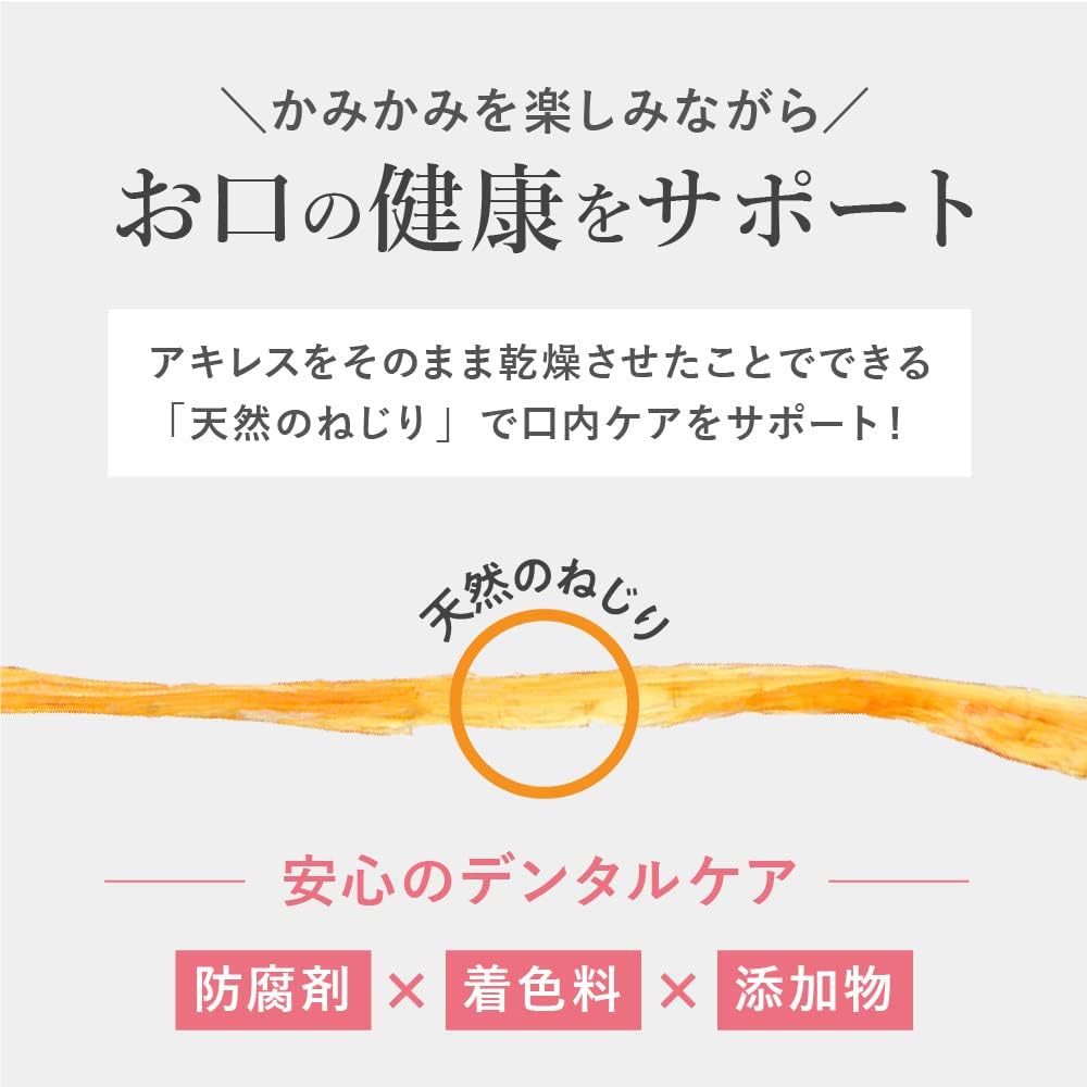 健康いぬ生活 馬肉 アキレス ジャーキー 105g (35g×3袋) 犬 おやつ 無添加 ガム 国産 長持ち 歯磨きガム アキレス腱 犬用 アキレススティック ハード