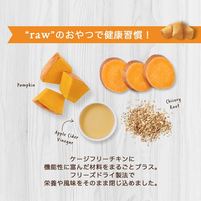 Instinct フリーズドライ100% 猫用ローフードトリーツ 消化器サポート 乳酸菌 リアルチキン Mixers 156g