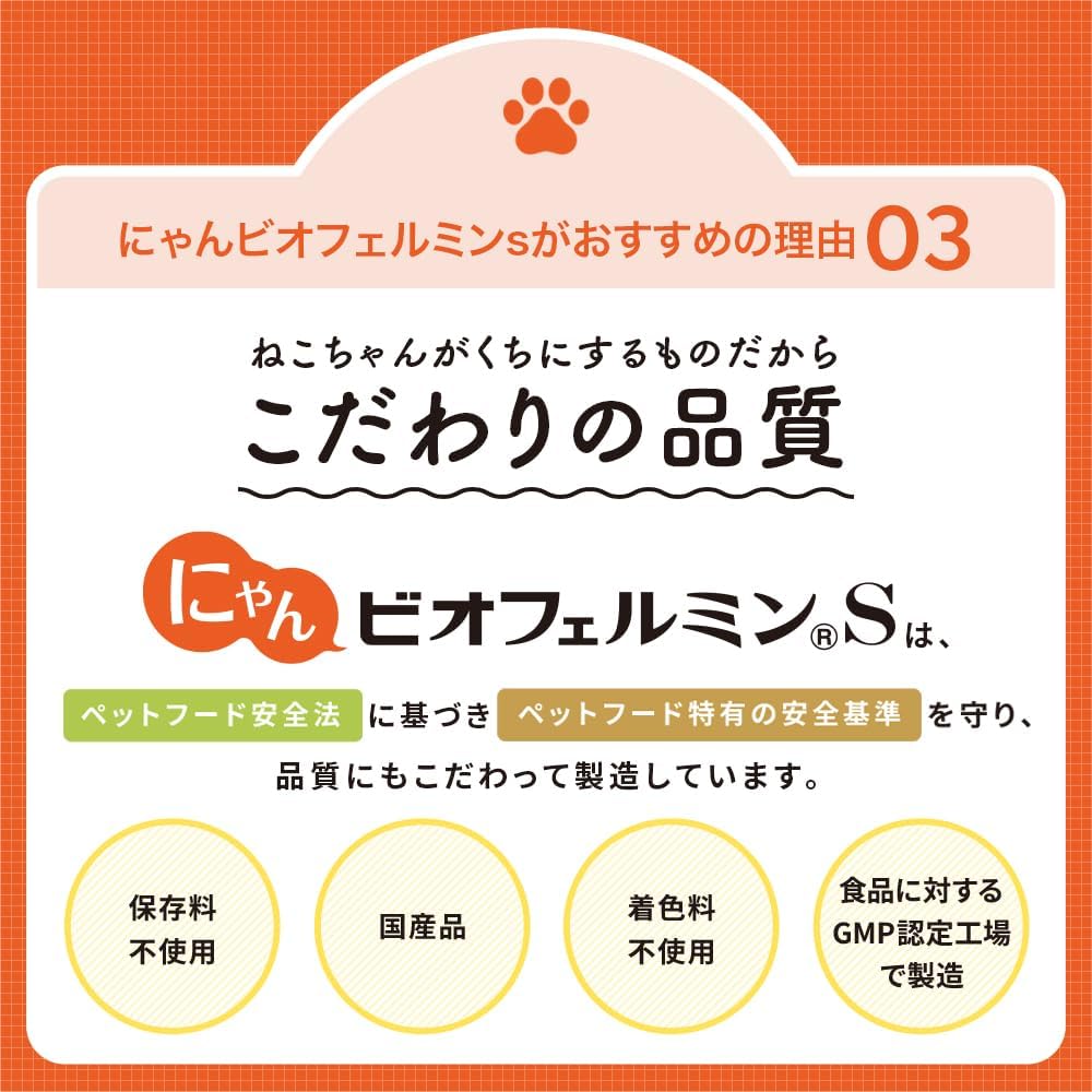 大正製薬 にゃんビオフェルミンS 1袋/40g【猫用健康補助食品】乳酸菌 ビフィズス菌 タウリン配合 腸活 おなかの健康 粉末サプリ 国産 計量スプーン付き 猫 サプリ