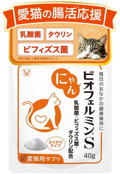 大正製薬 にゃんビオフェルミンS 1袋/40g【猫用健康補助食品】乳酸菌 ビフィズス菌 タウリン配合 腸活 おなかの健康 粉末サプリ 国産 計量スプーン付き 猫 サプリ