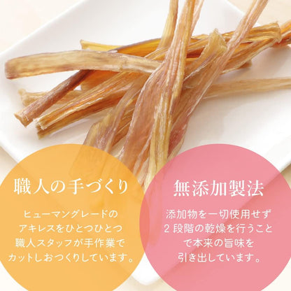 健康いぬ生活 馬肉 アキレス ジャーキー 105g (35g×3袋) 犬 おやつ 無添加 ガム 国産 長持ち 歯磨きガム アキレス腱 犬用 アキレススティック ハード