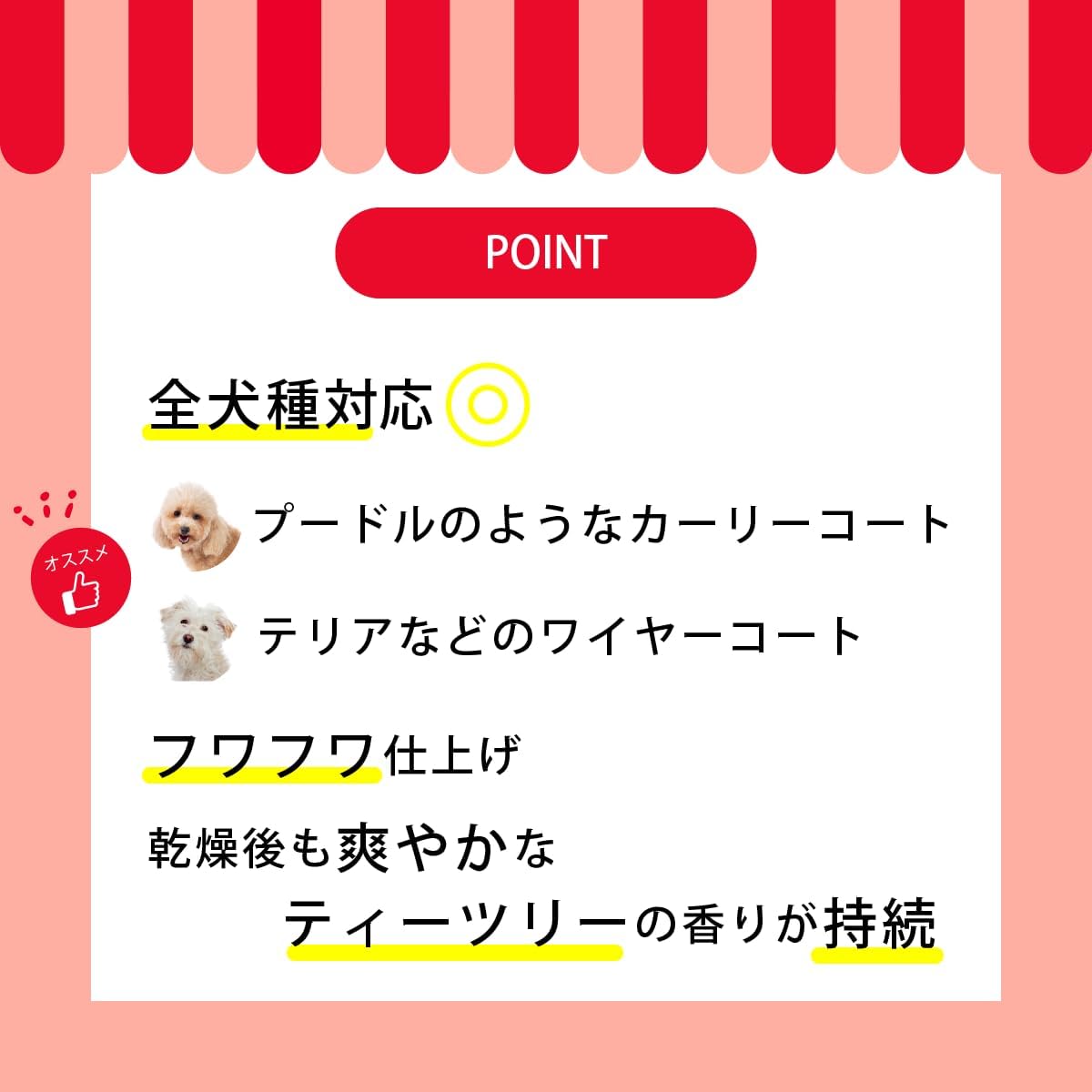 A.P.D.C. ボリュームアップ コンディショナー 全犬種対応 ニオイもどり抑制 ハリ コシ ふわツヤ 仕上がり ナチュラル成分配合 トリマー推奨品 ハーブ ティーツリーの香り 犬用 ペット リンス トリートメント たかくら新産業