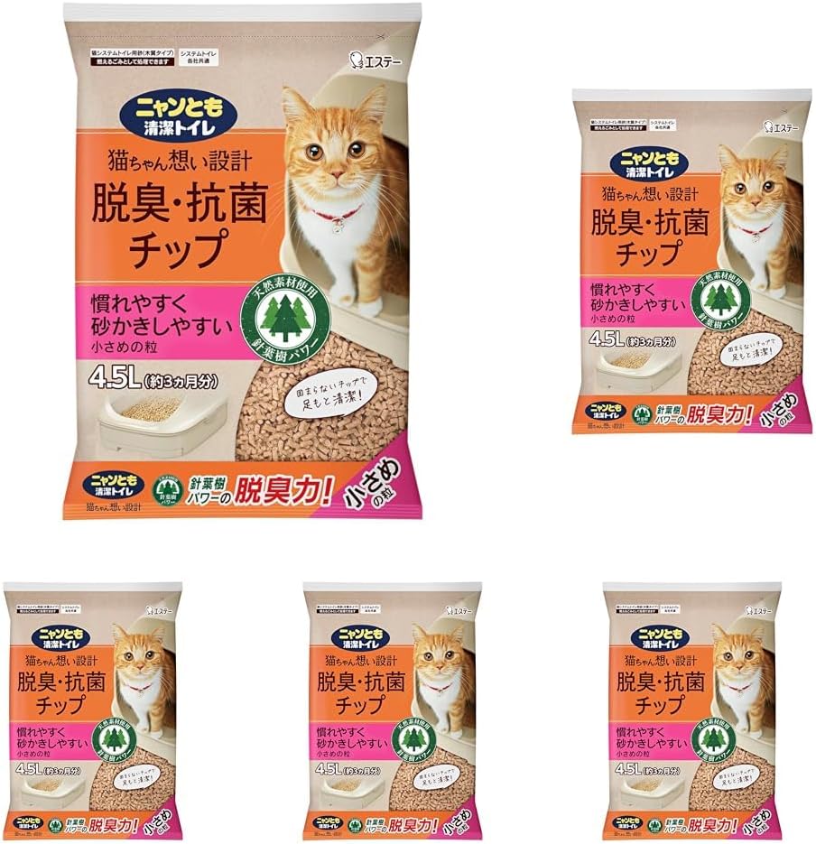 ニャンとも清潔トイレ 猫砂 [天然素材でパワフルに脱臭] 脱臭・抗菌チップ 小さめの粒 2.5L×6個 システムトイレ 猫用 消臭 ネコ砂 (ケース販売)