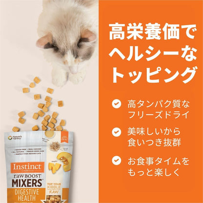 Instinct フリーズドライ100% 猫用ローフードトリーツ 消化器サポート 乳酸菌 リアルチキン Mixers 156g