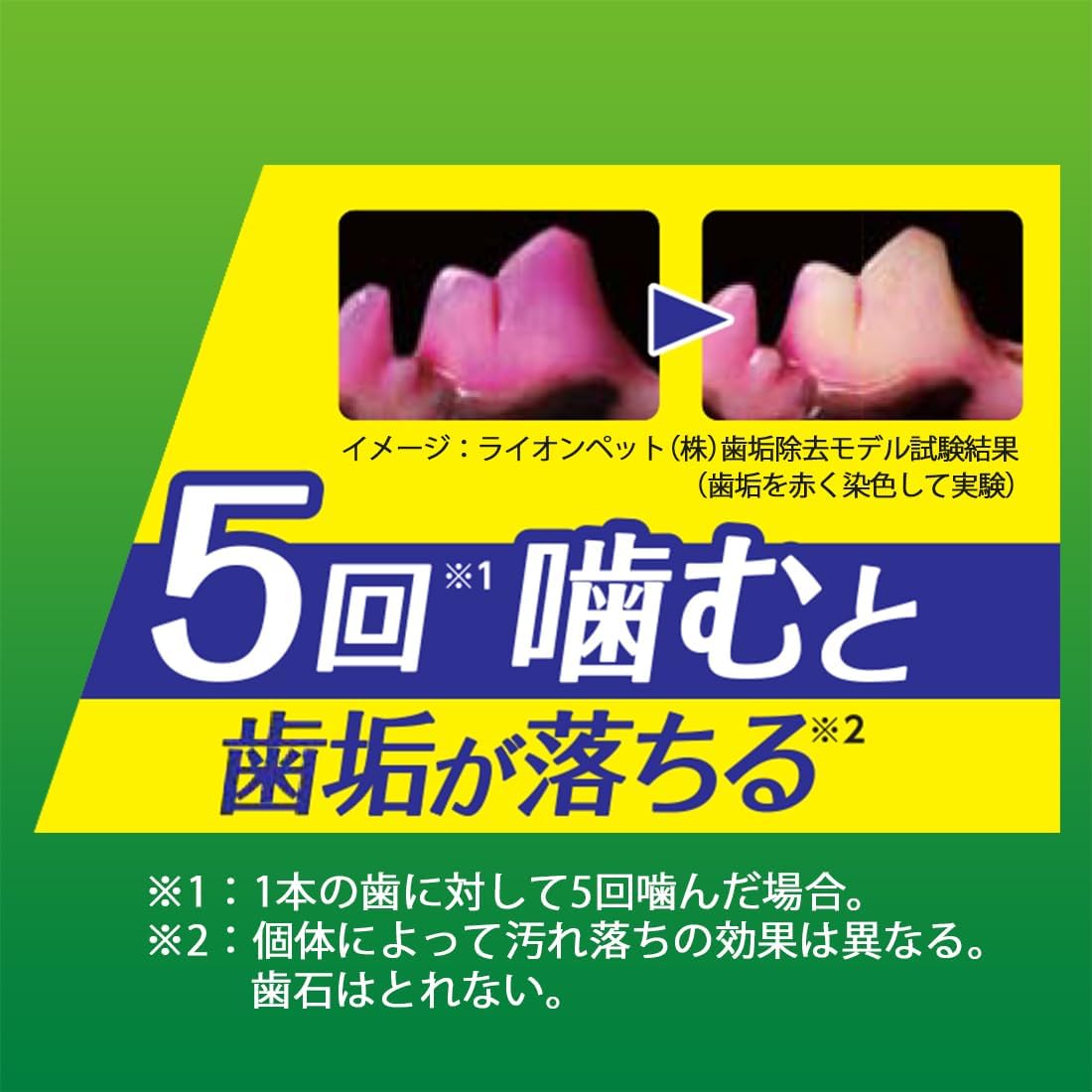 ライオン ペットキッス PETKISS 犬用おやつ 食後の歯みがきガム やわらか ジャンボパック 130gx2袋 LIONPET