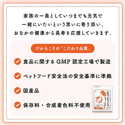 大正製薬 にゃんビオフェルミンS 1袋/40g【猫用健康補助食品】乳酸菌 ビフィズス菌 タウリン配合 腸活 おなかの健康 粉末サプリ 国産 計量スプーン付き 猫 サプリ