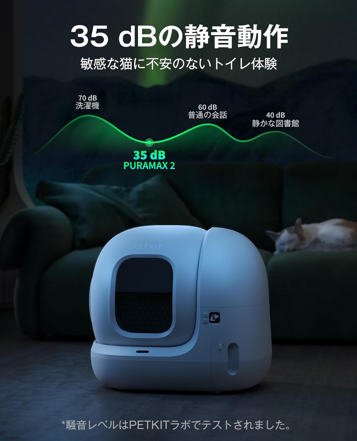 PETKIT 猫 トイレ 自動トイレ オシッコが漏れない アップグレードしたシリンダ スマホ管理 センサー付き 飛散防止 自動清掃 定期清掃 掃除簡単 お留守番 専用APP IOS/Android対応 日本語説明書付き 76L の大容量 自動トイレ PURE MAX2 P9902