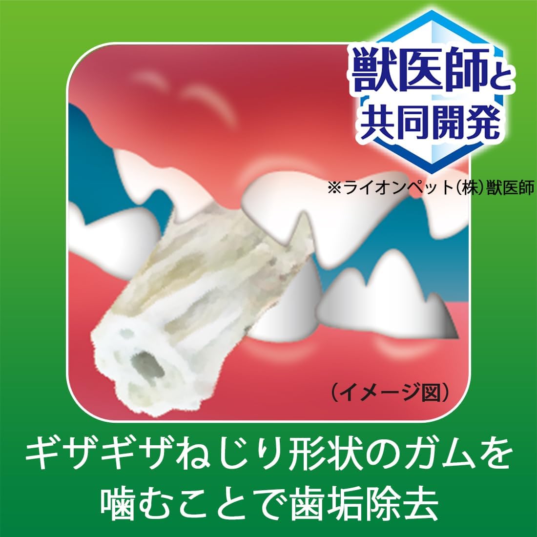 ライオン ペットキッス PETKISS 犬用おやつ 食後の歯みがきガム やわらか ジャンボパック 130gx2袋 LIONPET