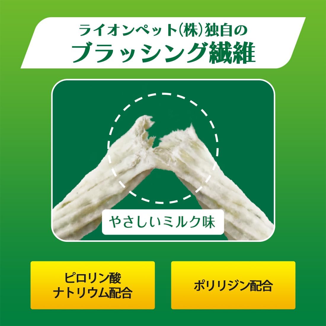 ライオン ペットキッス PETKISS 犬用おやつ 食後の歯みがきガム やわらか ジャンボパック 130gx2袋 LIONPET