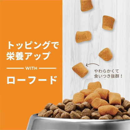Instinct フリーズドライ100% 猫用ローフードトリーツ 消化器サポート 乳酸菌 リアルチキン Mixers 156g