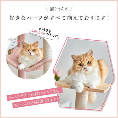 Mwpo キャットタワー 木製 キャットタワー シンプル 自然 天然木 大きいハンモック キャットランド 据え置き スリム設計 ベッド 人気 多頭飼い (高さ162cm) 綿紐 130Pro（ピンク）