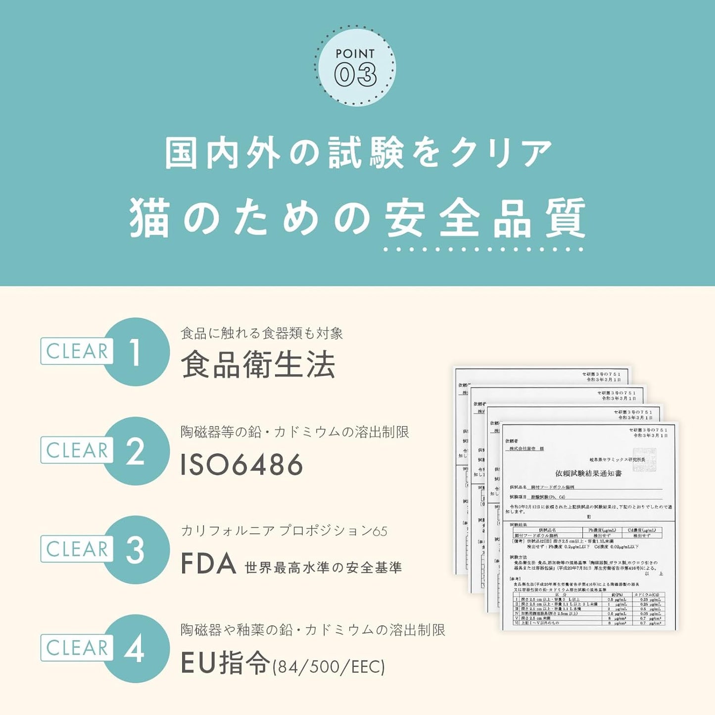 猫壱 ハッピーダイニング 脚付フードボウル 浅広口タイプ 猫柄 猫用 食器
