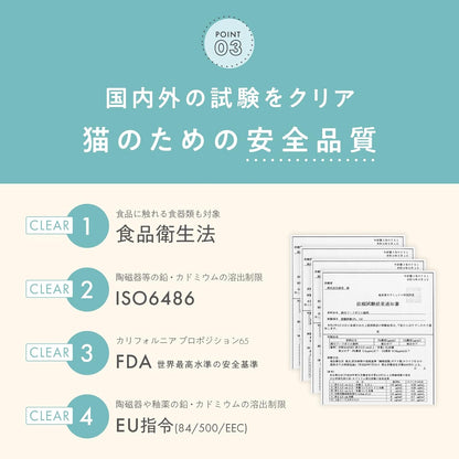 猫壱 ハッピーダイニング 脚付フードボウル 浅広口タイプ 猫柄 猫用 食器