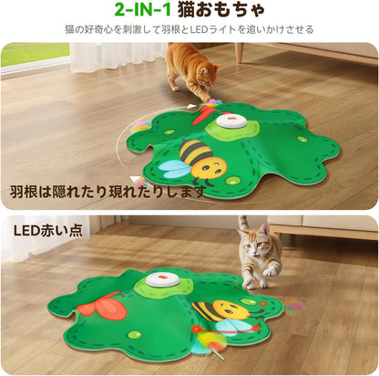 猫 おもちゃ 一人遊び 2in1電動おもちゃ LEDライト FEELNEEDY 自動 猫じゃらしネコ おもちゃ 人気 ひとり猫 遊び道具 室内用 猫運動不足解消グッズ 羽根とぬいぐるみ付き キャッチミー 狩猟本能を満たす 充電式 猫 動くおもちゃ 猫ちゃんへのプレゼント