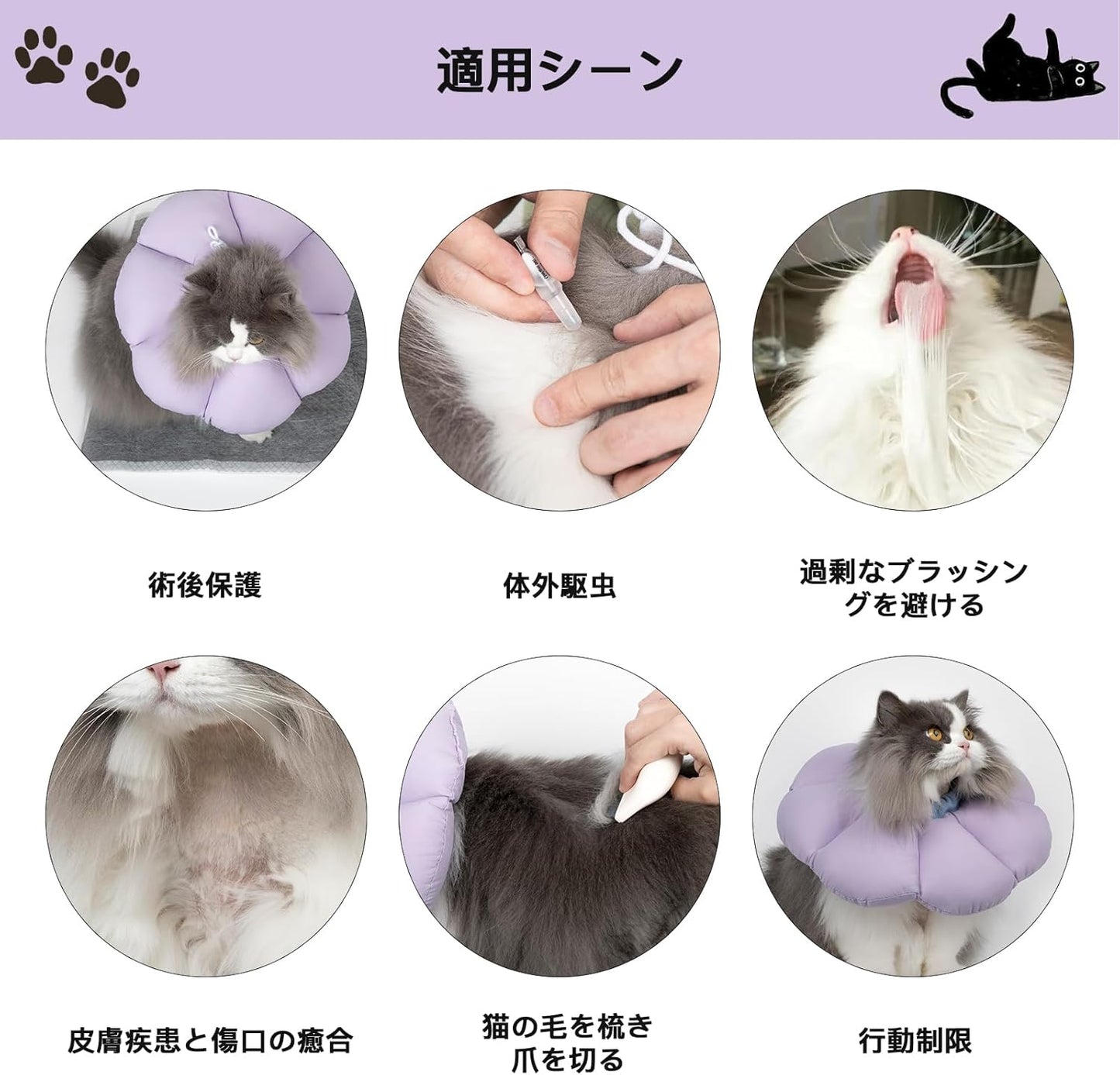 エリザベスカラー 猫用 犬用 ソフト 防水 軽量 手術後傷口保護 舐め防止 引っ搔き防止 視界や飲食を妨げない 可愛い紫色の花の形