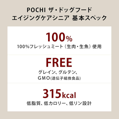 POCHI ザ・ドッグフード ベーシック ワイルドサーモン 3kg 低カロリー グレインフリー