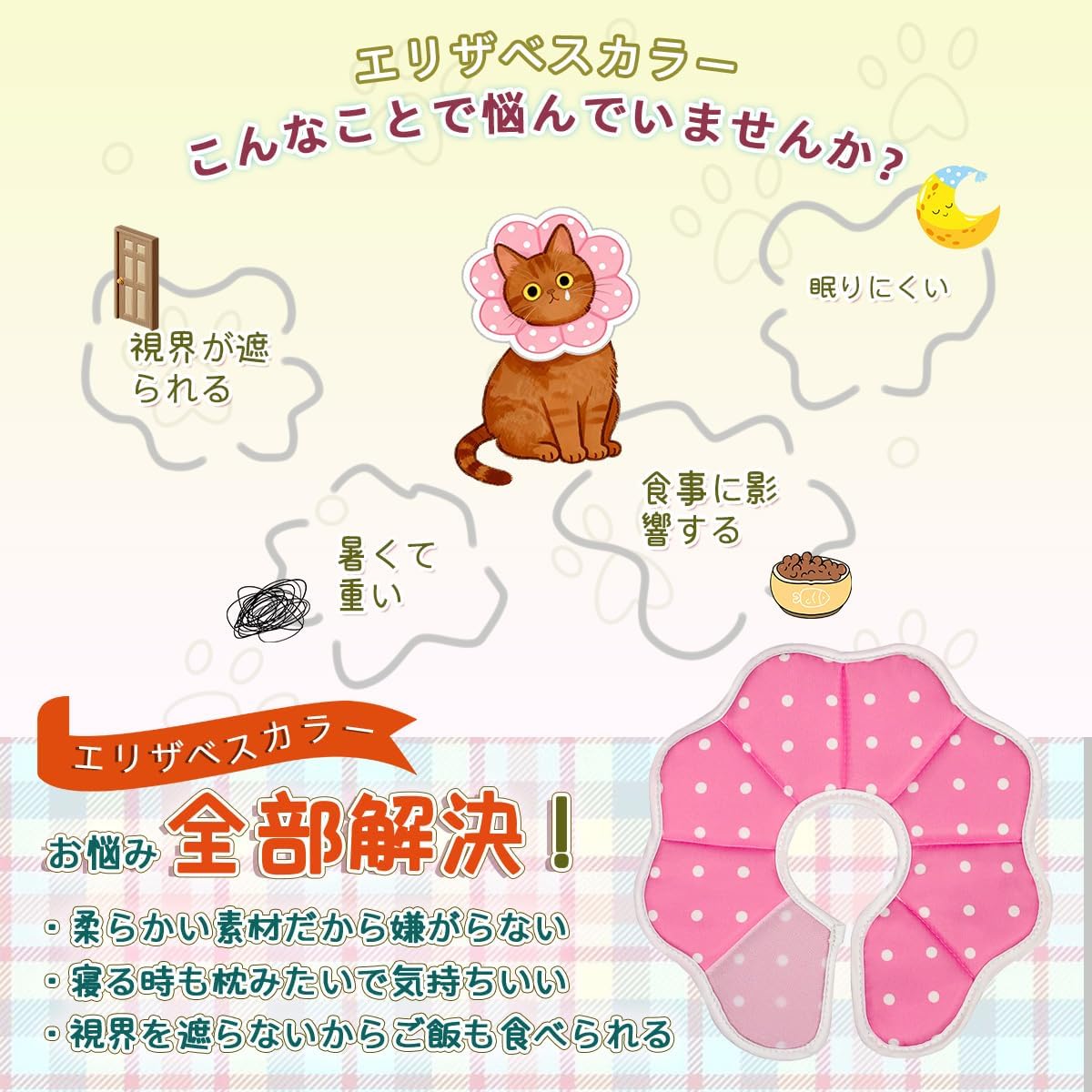 エリザベスカラー ソフトエリザベスカラー 小型犬用 猫用 ペット 軽量 ソフト 簡単装着 術後傷口保護 傷舐め防止 引っ掻き防止 (ピンク水玉)