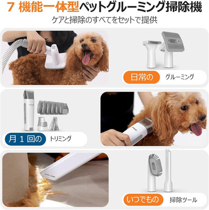【ブラシと掃除機一体型】Oneisall 犬 バリカン 吸引式 7 in 1 多機能 犬 猫美容器/ペット用掃除機 付きブラシ/ペットグルーミングセット/電動バリカン/犬 猫用品/抜け毛対策（grey）
