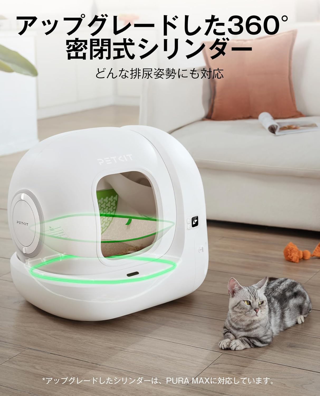 PETKIT 猫 トイレ 自動トイレ オシッコが漏れない アップグレードしたシリンダ スマホ管理 センサー付き 飛散防止 自動清掃 定期清掃 掃除簡単 お留守番 専用APP IOS/Android対応 日本語説明書付き 76L の大容量 自動トイレ PURE MAX2 P9902