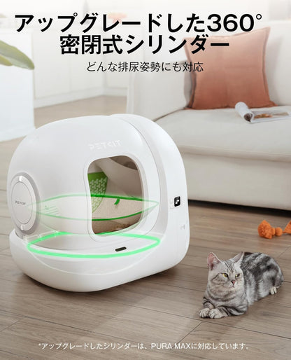 PETKIT 猫 トイレ 自動トイレ オシッコが漏れない アップグレードしたシリンダ スマホ管理 センサー付き 飛散防止 自動清掃 定期清掃 掃除簡単 お留守番 専用APP IOS/Android対応 日本語説明書付き 76L の大容量 自動トイレ PURE MAX2 P9902