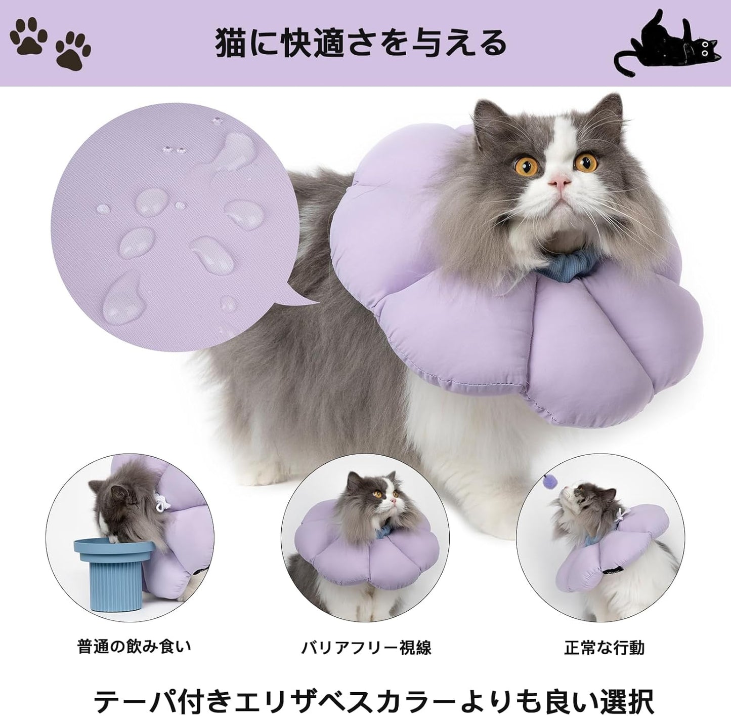 エリザベスカラー 猫用 犬用 ソフト 防水 軽量 手術後傷口保護 舐め防止 引っ搔き防止 視界や飲食を妨げない 可愛い紫色の花の形