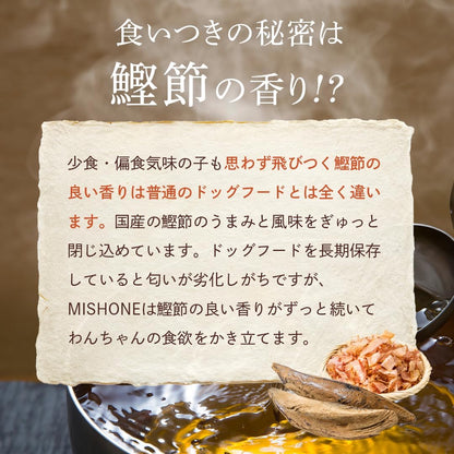 ミシュワン ドッグフード 成犬用(国産鶏肉＆馬肉)1kg×1個 【獣医師監修】 無添加 グルテンフリー 総合栄養食