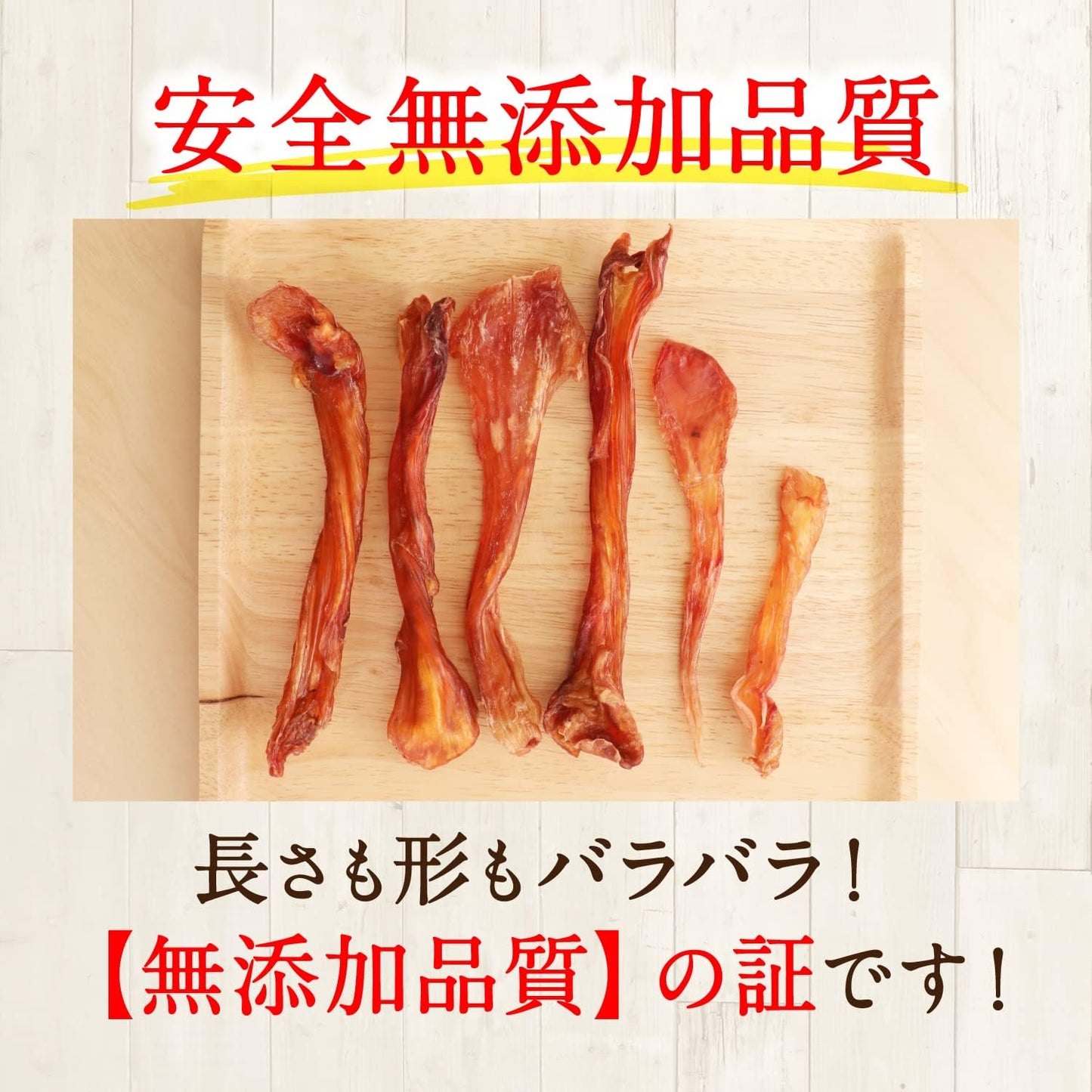 健康いぬ生活 馬肉 アキレス ジャーキー BIG 120g 犬 おやつ 無添加 ガム 国産 長持ち 歯磨きガム アキレス腱 犬用 日本製 アキレススティック ハード