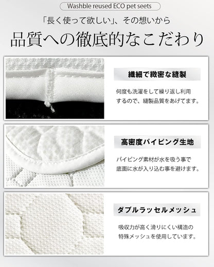 INULABO(イヌラボ) 洗える ペットシーツ ビッグサイズ おしっこマット ペットマット 丸ごと洗える 繰り返し使える 【健康状態の変化に気づける】 (ビッグ（2枚セット）)