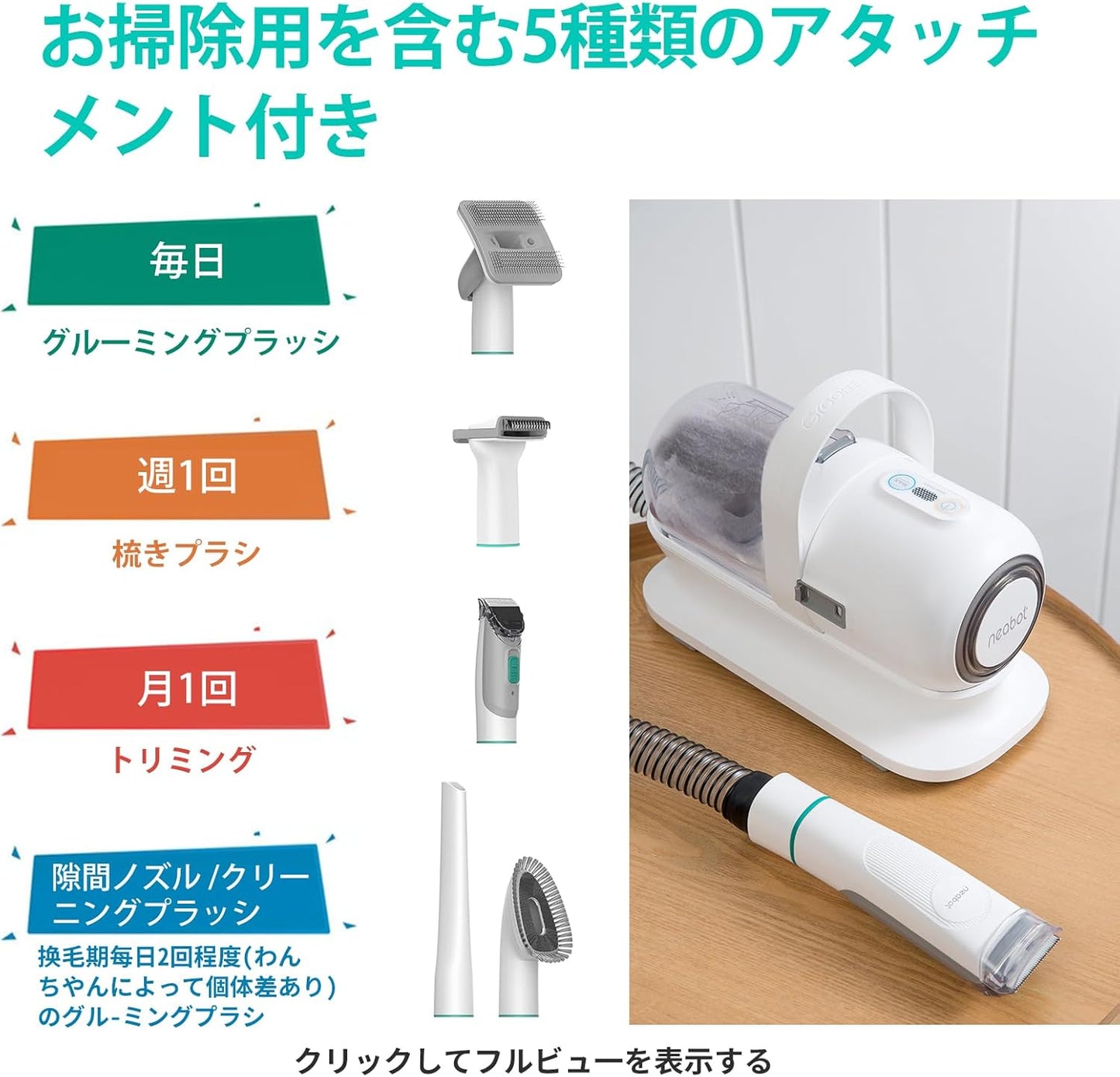 【ブラシと掃除機一体型】Neakasa ペット用バリカン 犬 猫美容器 多機能ペット掃除機 ペットグルーミングセット 電動バリカン ヘアクリッパーやヘアブラシも含む ペット用品 ペットの抜け毛対策 9000Pa吸引力 & 3段階調整 PSE認証 P1 PRO