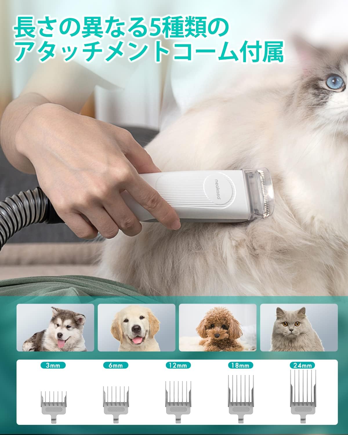 【ブラシと掃除機一体型】Neakasa ペット用バリカン 犬 猫美容器 多機能ペット掃除機 ペットグルーミングセット 電動バリカン ヘアクリッパーやヘアブラシも含む ペット用品 ペットの抜け毛対策 9000Pa吸引力 & 3段階調整 PSE認証 P1 PRO