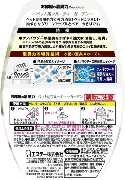 消臭力 [オフィス ビジネスに ケース販売] ペット用 置き型 フルーティーガーデン 400mL×18個 お部屋の消臭力 ペット 部屋 部屋用 寝室 消臭剤 消臭 芳香剤