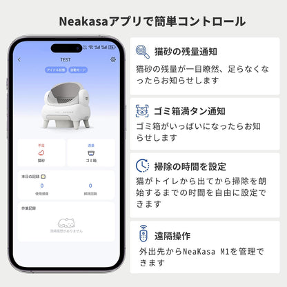 Neakasa M1 Plus Lite 全自動猫トイレ｜オープン設計 自動清掃｜大容量・アプリ管理｜密閉消臭・静音設計｜多頭飼い対応
