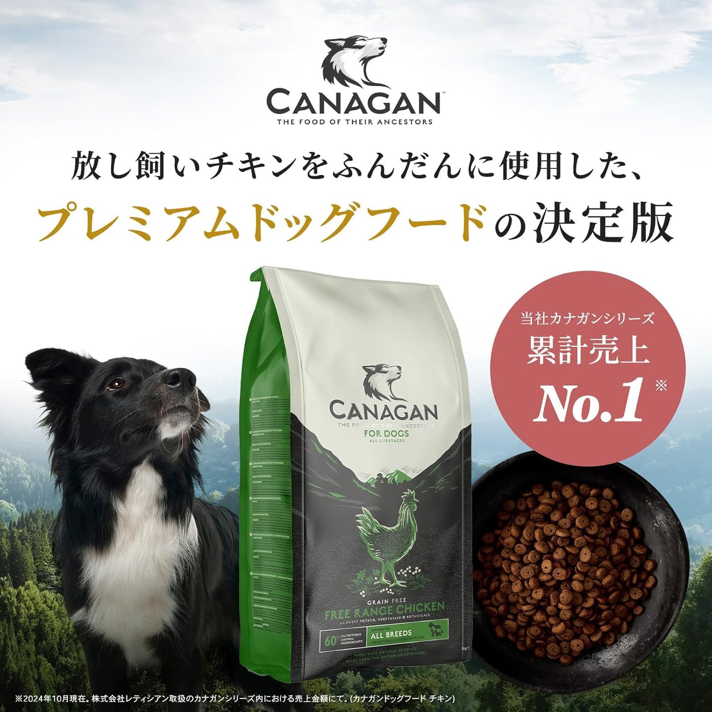 カナガン ドッグフード チキン (2kg) ドライフード 全犬種・全年齢 対応 【着色料・香料不使用 グレインフリー】 CANAGAN CDFC