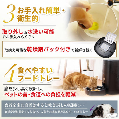 【小動物看護士監修】 自動給餌器 猫 黒 餌 小動物用 自動餌やり機 給餌器 犬 【ラチュナ Latuna キングジム】 ４L大容量 タイマー式 (ブラック 黒)